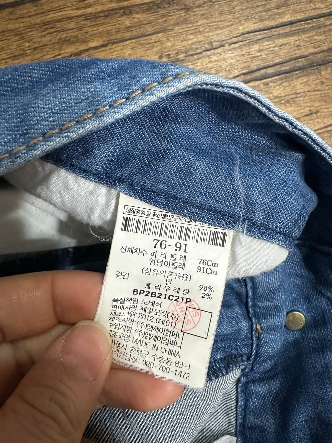 BEANPOLE JEANS 데님팬츠 30 슬림핏 해 상품이미지8
