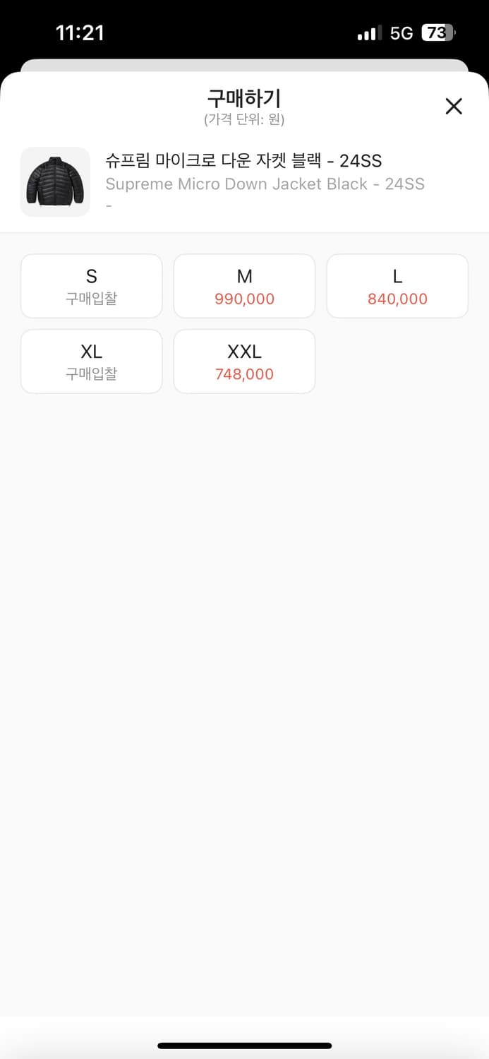 24SS 슈프림 마이크로다운 블랙 색상 L 상품이미지5