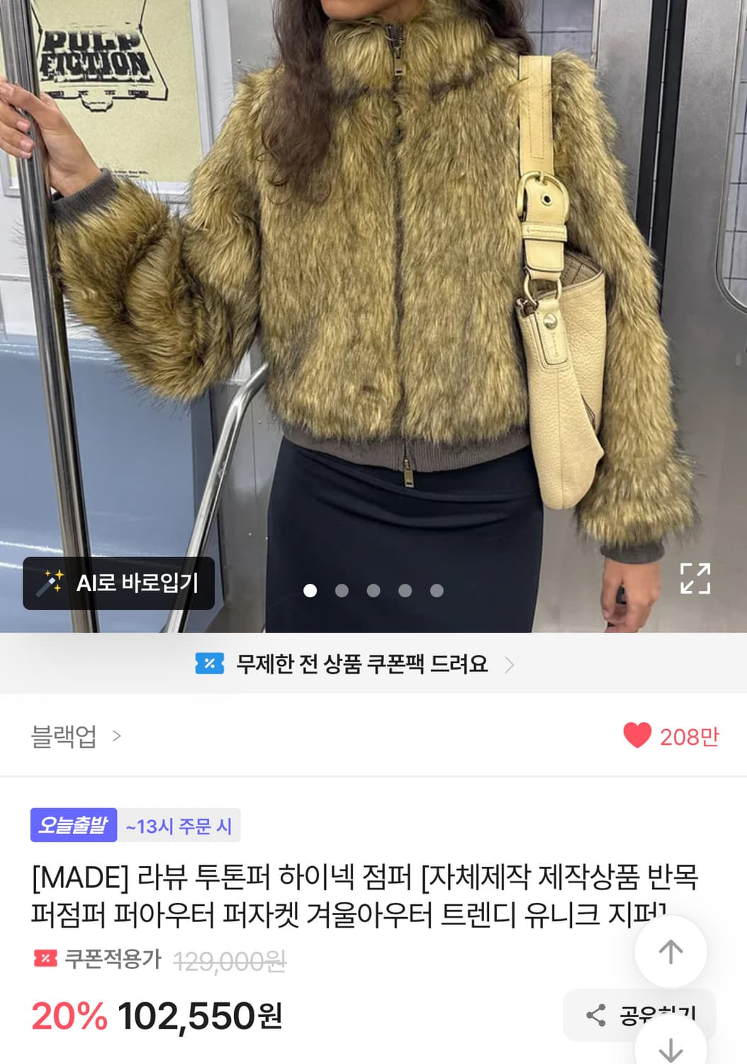 [MADE] 라뷰 투톤퍼 하이넥 점퍼 [자체제작 제작상품 반목 퍼점퍼 퍼 상품이미지4