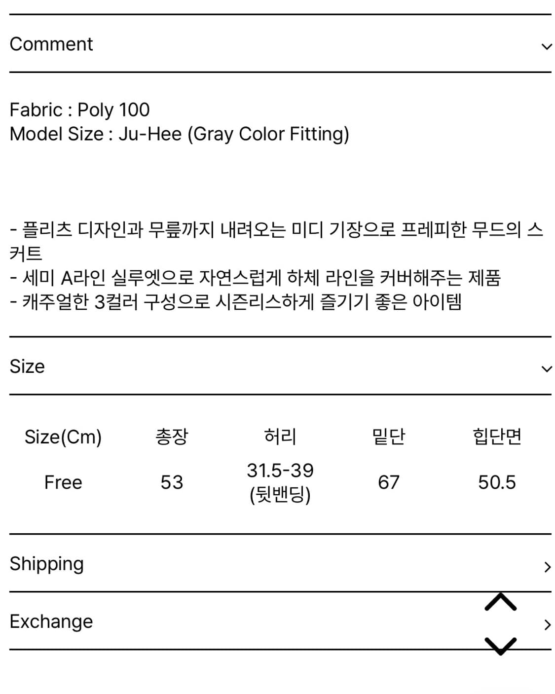 아케 |  스쿨룩 미디 플리츠 스커트 상품이미지7