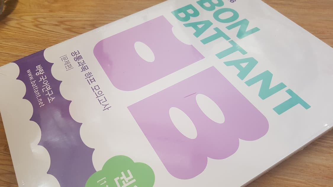 수능 바탕 국어 본바탕 공통과목 권2 상품이미지9