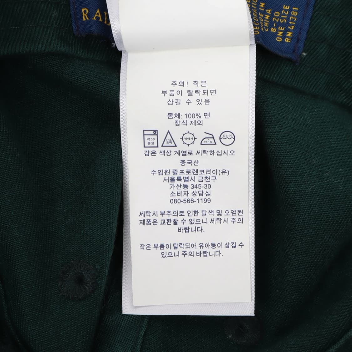 폴로 랄프로렌 그린 폴로베어 치노 볼캡 상품이미지9
