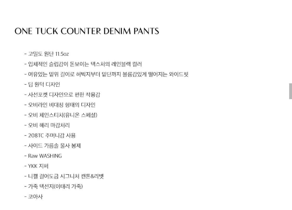 미나브 23ss 원턱 카운터 와이드 데님팬츠 레인블랙 (M) 상품이미지3