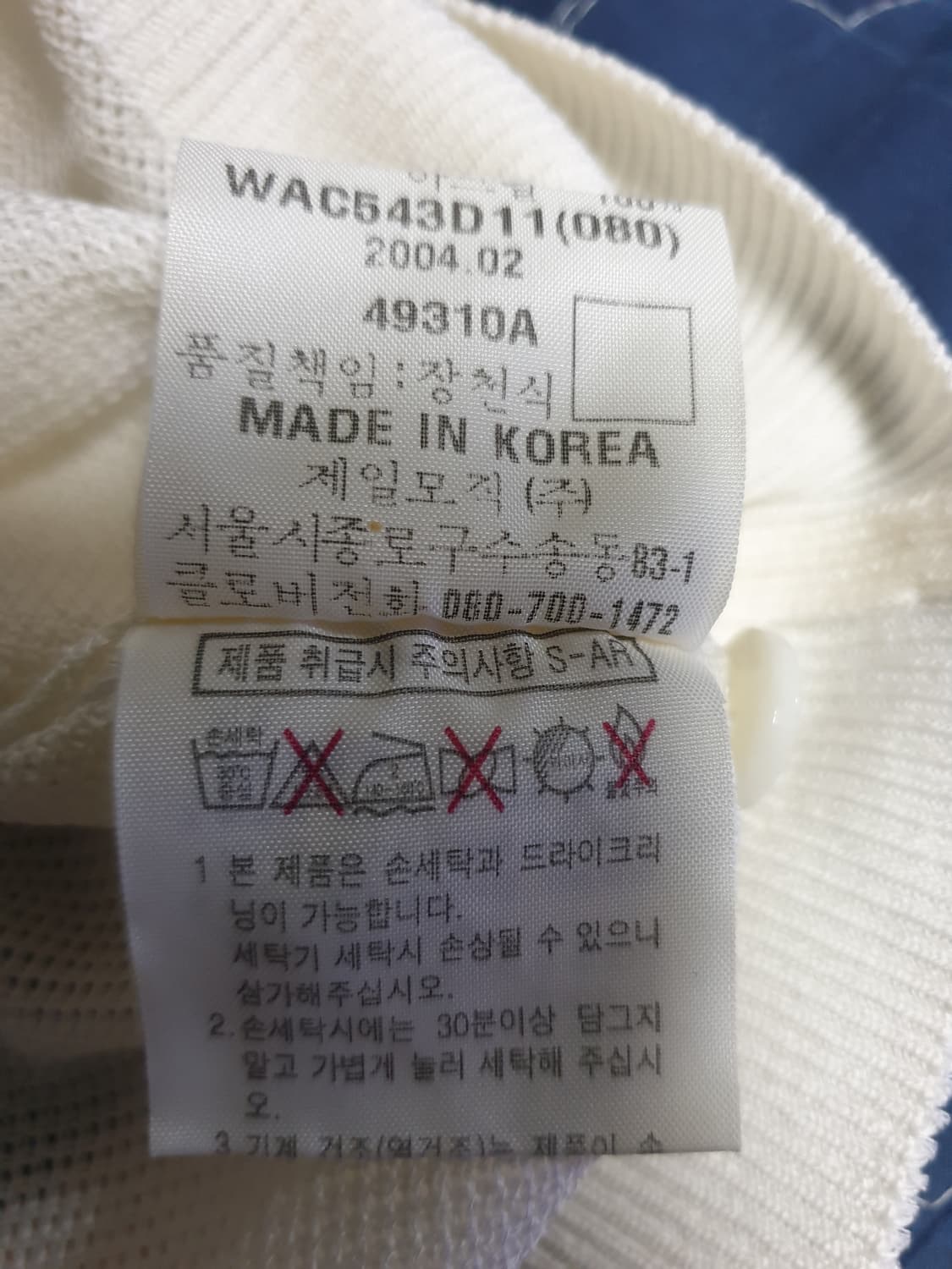 (빈티지) 로가디스 그린라벨 워셔블 하찌 반팔 카라티 아이보리 (100) 상품이미지5