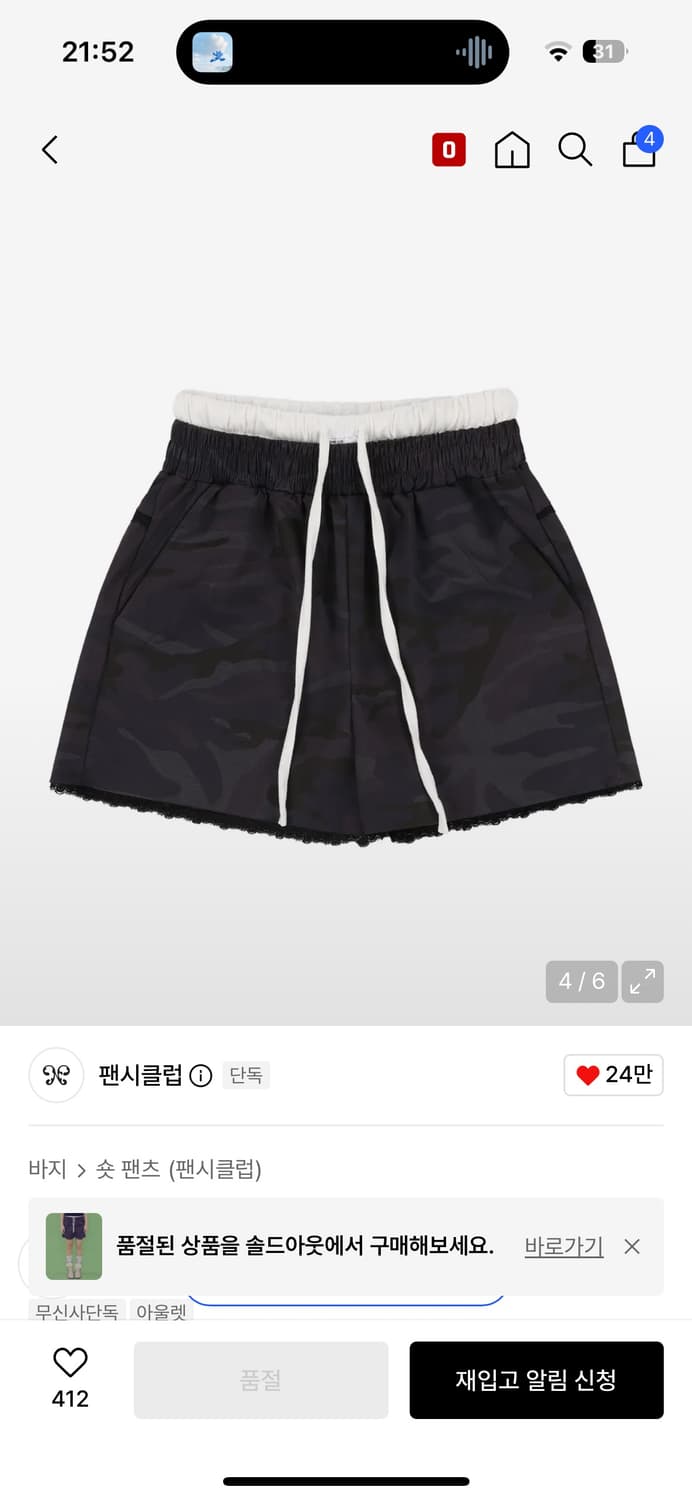 팬시클럽 레이어드 밀리터리 카모 숏 팬츠_(BLACK)_F24QD875 상품이미지1