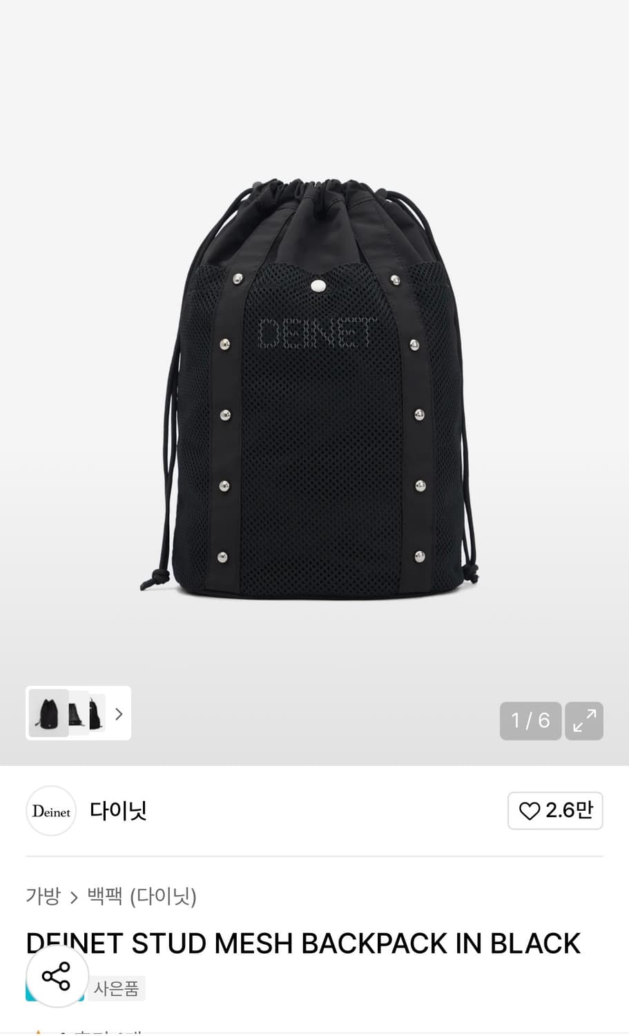 다이닛 메쉬백 상품이미지1