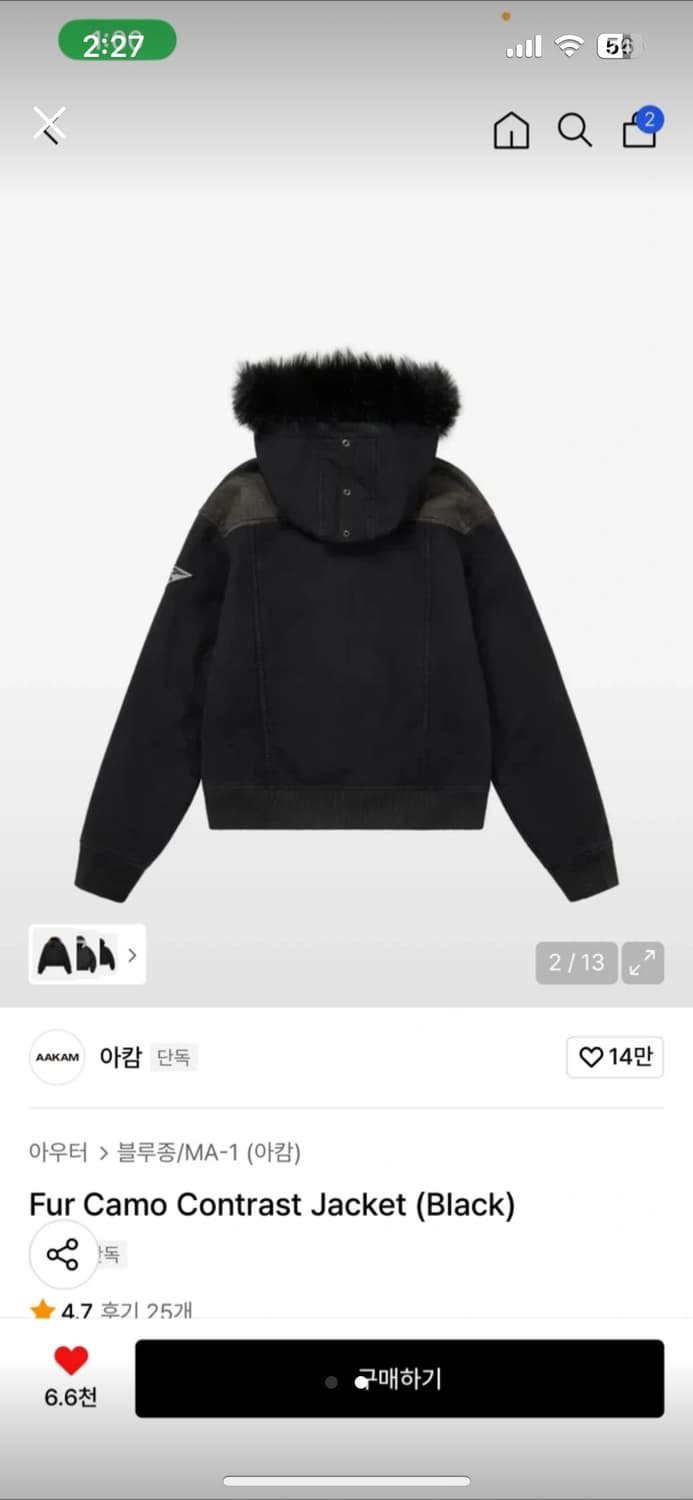 아캄 퍼 카모 자켓 1사이즈 Fur Camo Contrast Jacket 상품이미지2