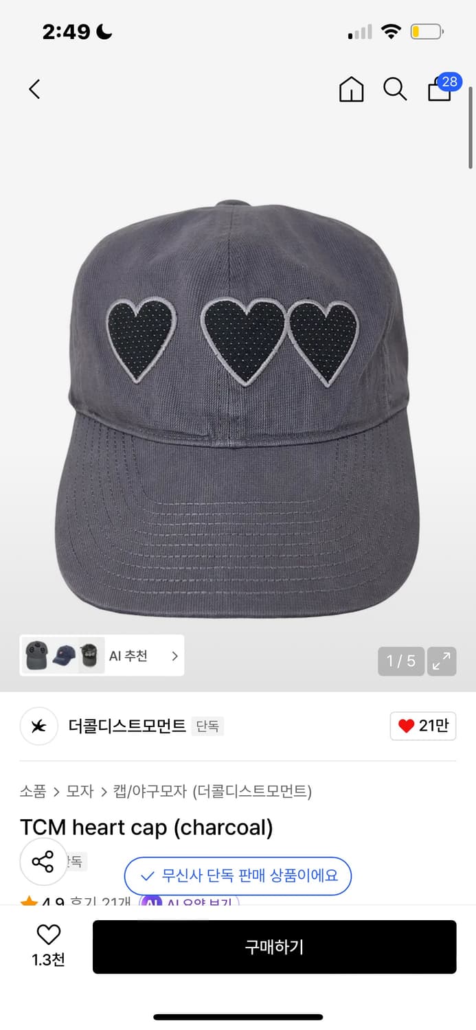 더콜디스트모먼트 볼캡 상품이미지1