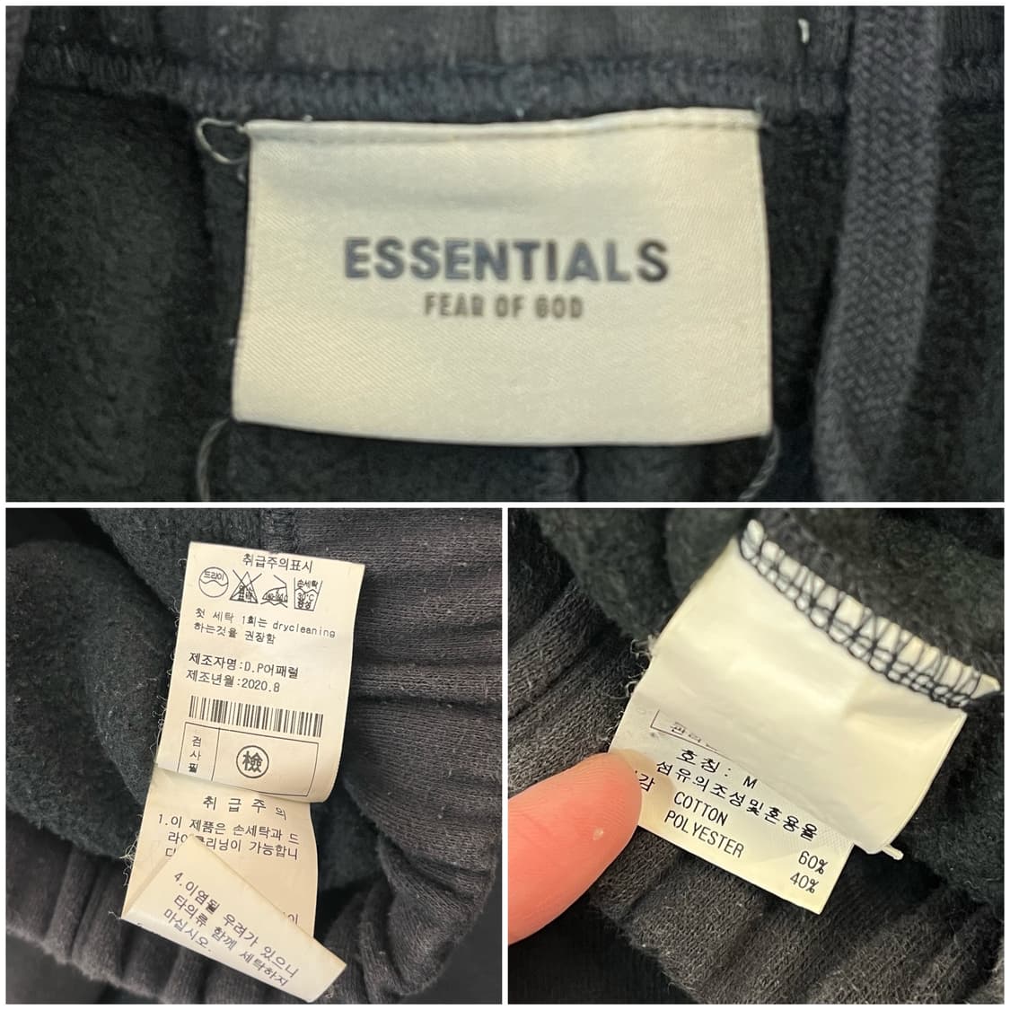 피어오브갓 에센셜 기모 스웻 조거 팬츠 차콜 M #csz3583  상품이미지3