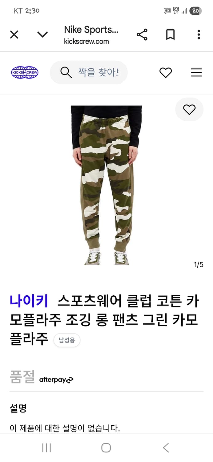 나이키 해외판 nsw 클럽 카모 트랙팬츠 m 상품이미지7