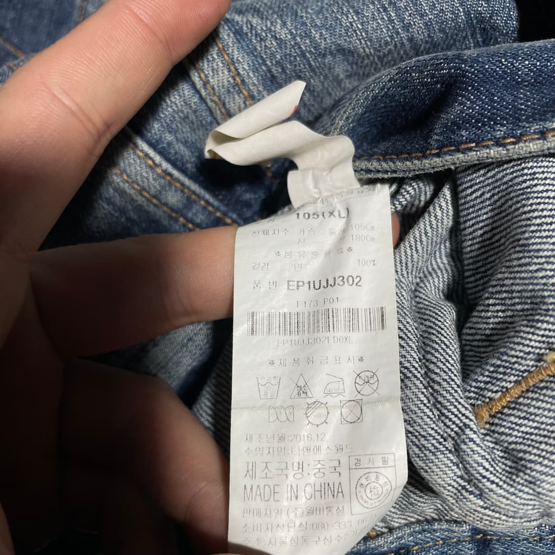 에비수 트러거 데님자켓 상품이미지7