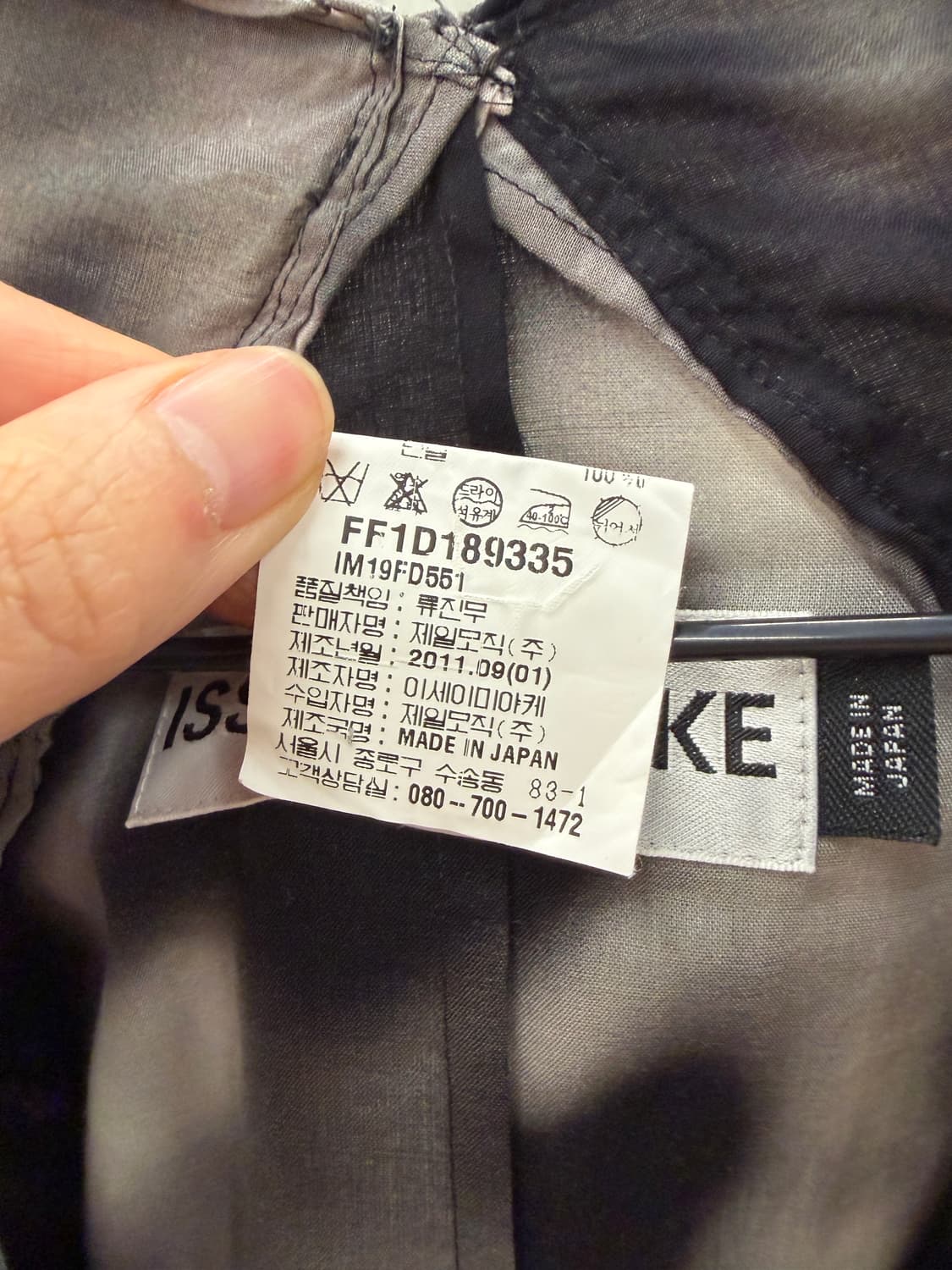 Issey Miyake Archive Piece (2011) JK 002 상품이미지4