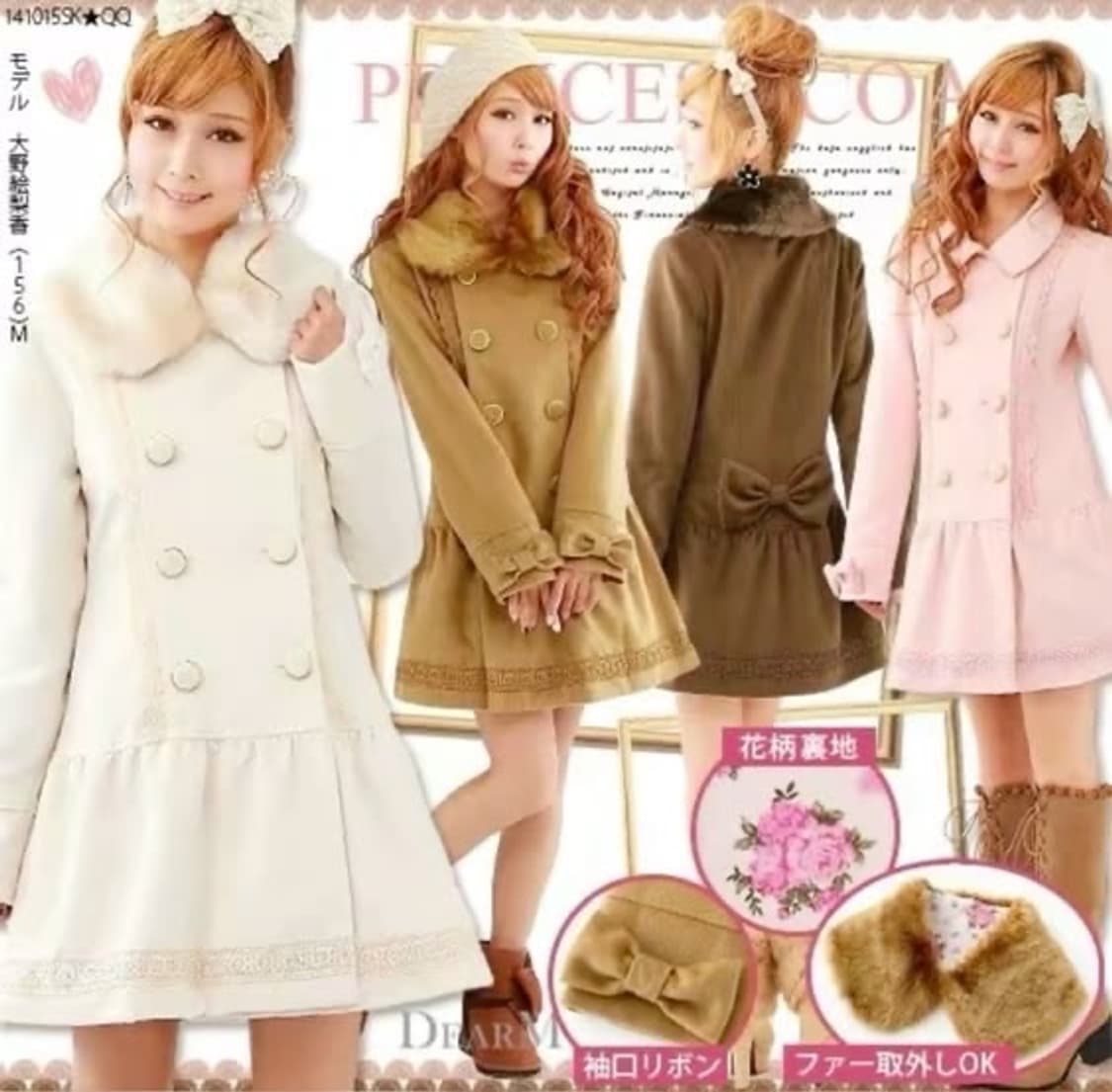 히메갸루 라떼갸루 코트 랜박 랜덤박스 리즈리사 양지뢰 빈티지 상품이미지6