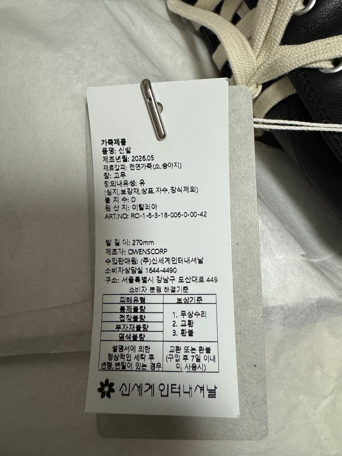 [42] 릭오웬스 메가범퍼 라몬즈 상품이미지3
