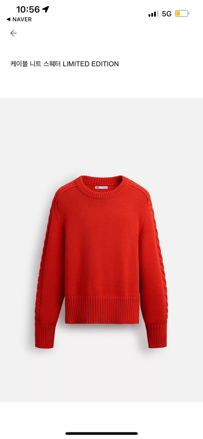 자라 케이블 니트 LIMITED EDITION 상품이미지1