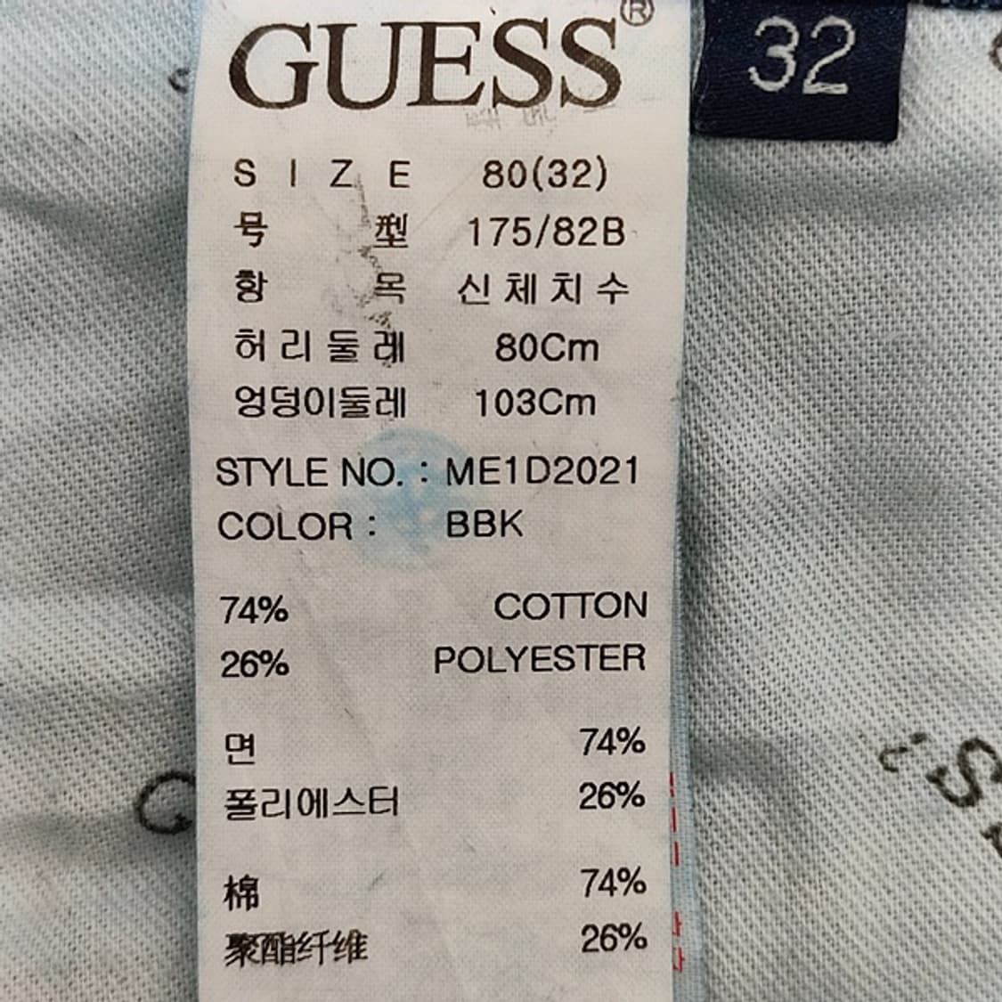 게스 남성 스판 청바지 데님 팬츠 상품이미지7