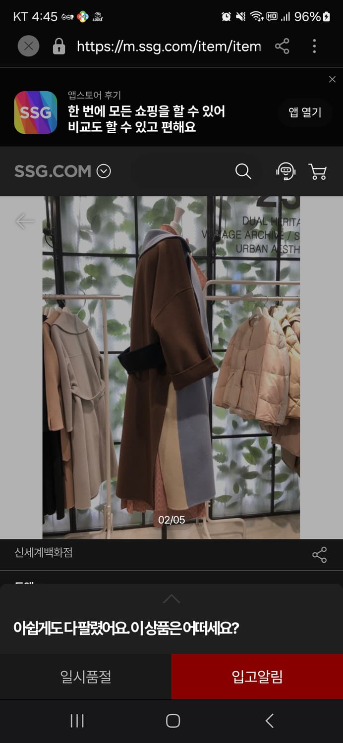 듀엘 캐시미어 블랜딩 모100% 컬러블럭 루즈핏 롱코트 상품이미지2