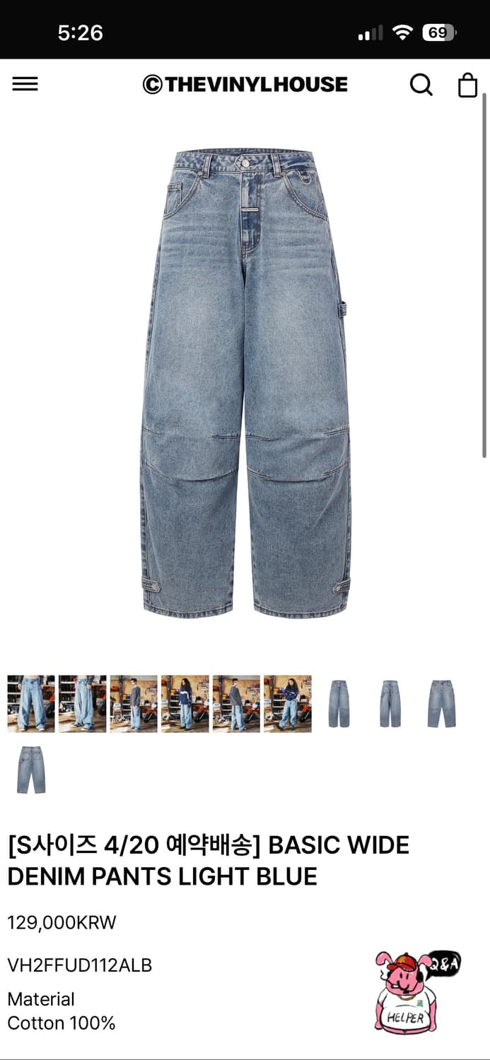 더바이닐하우스 베이직 와이드 연청 L 상품이미지1