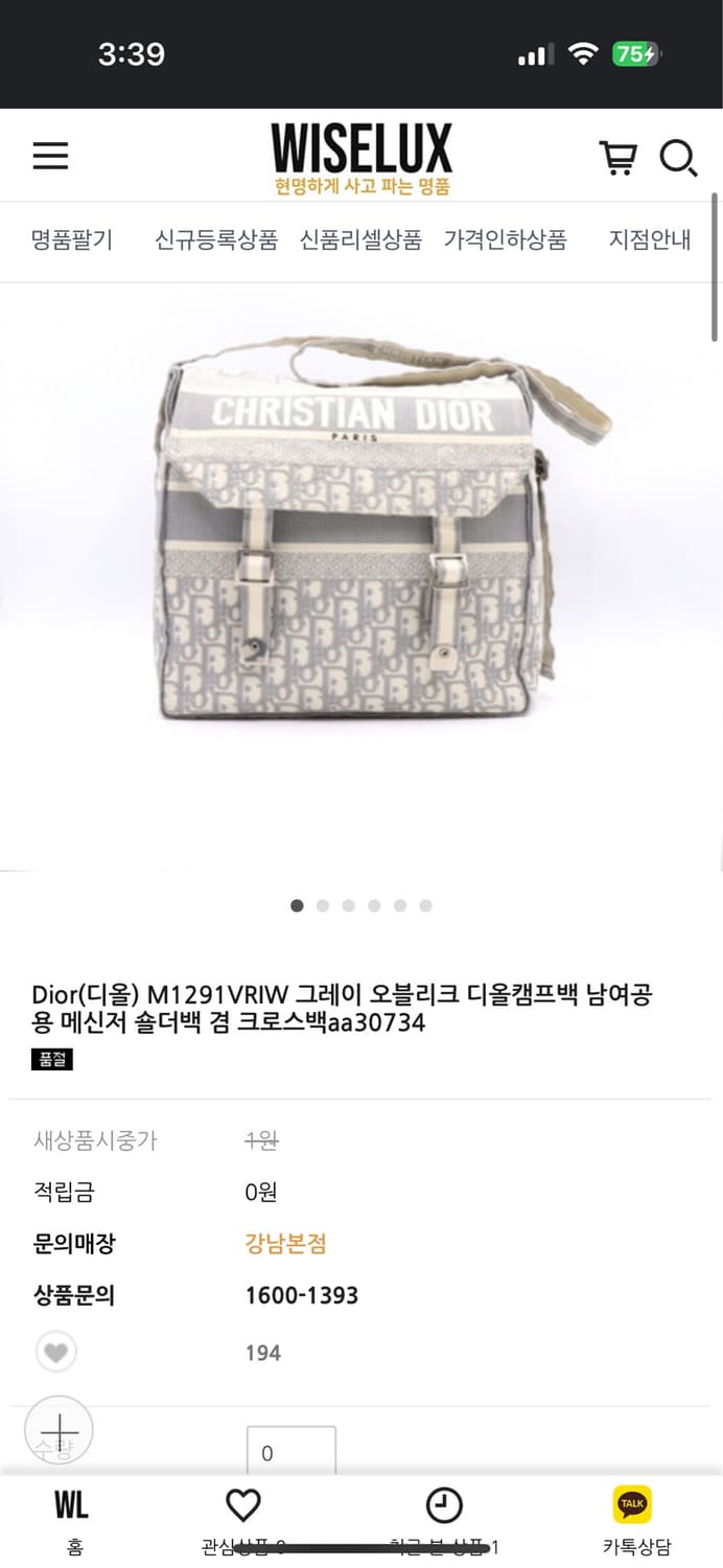 디올 오블리크 캠프백 화이트 하얀색 상품이미지1