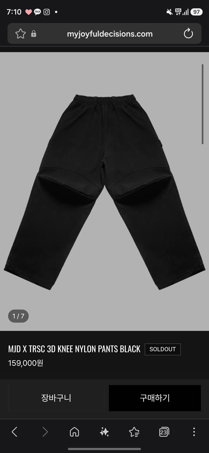 판매)MJD TRSC 3D 니 패치 나일론 팬츠 블랙 상품이미지1