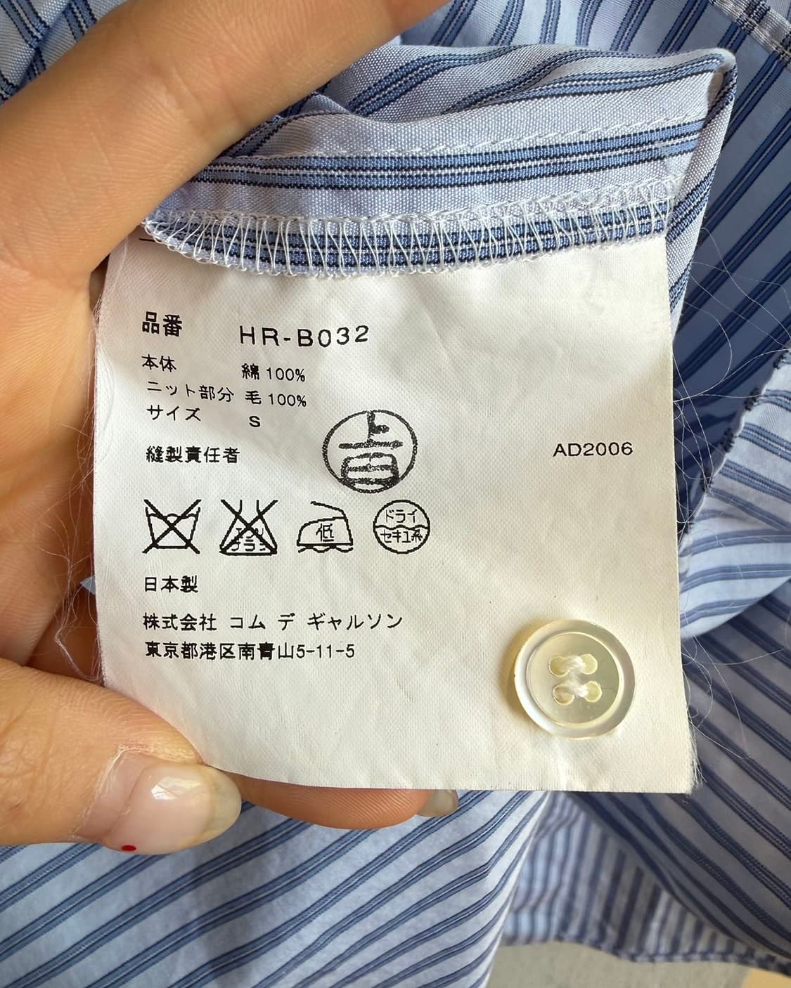 꼼데가르송 옴므 AD2006 스트라이프 아가일패턴 셔츠  상품이미지8