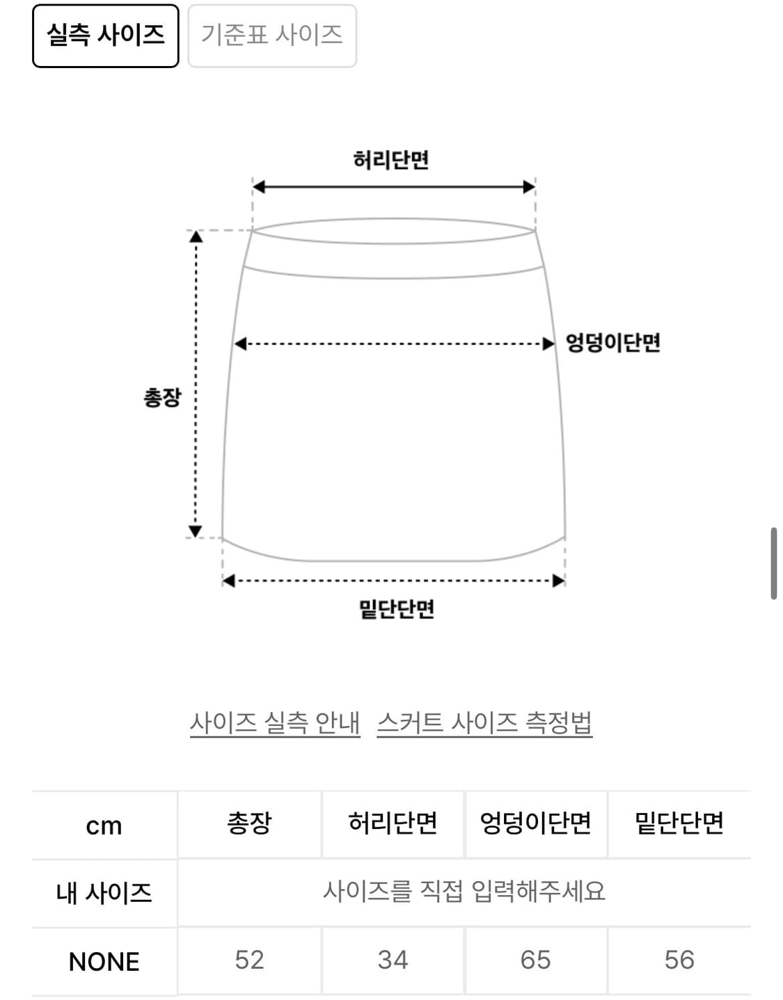 타입서비스 Mixed bolume skirt 상품이미지5