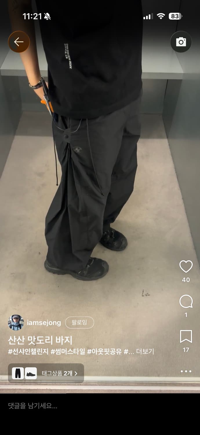 산산기어 사이드 스냅 팬츠 25ss 상품이미지1