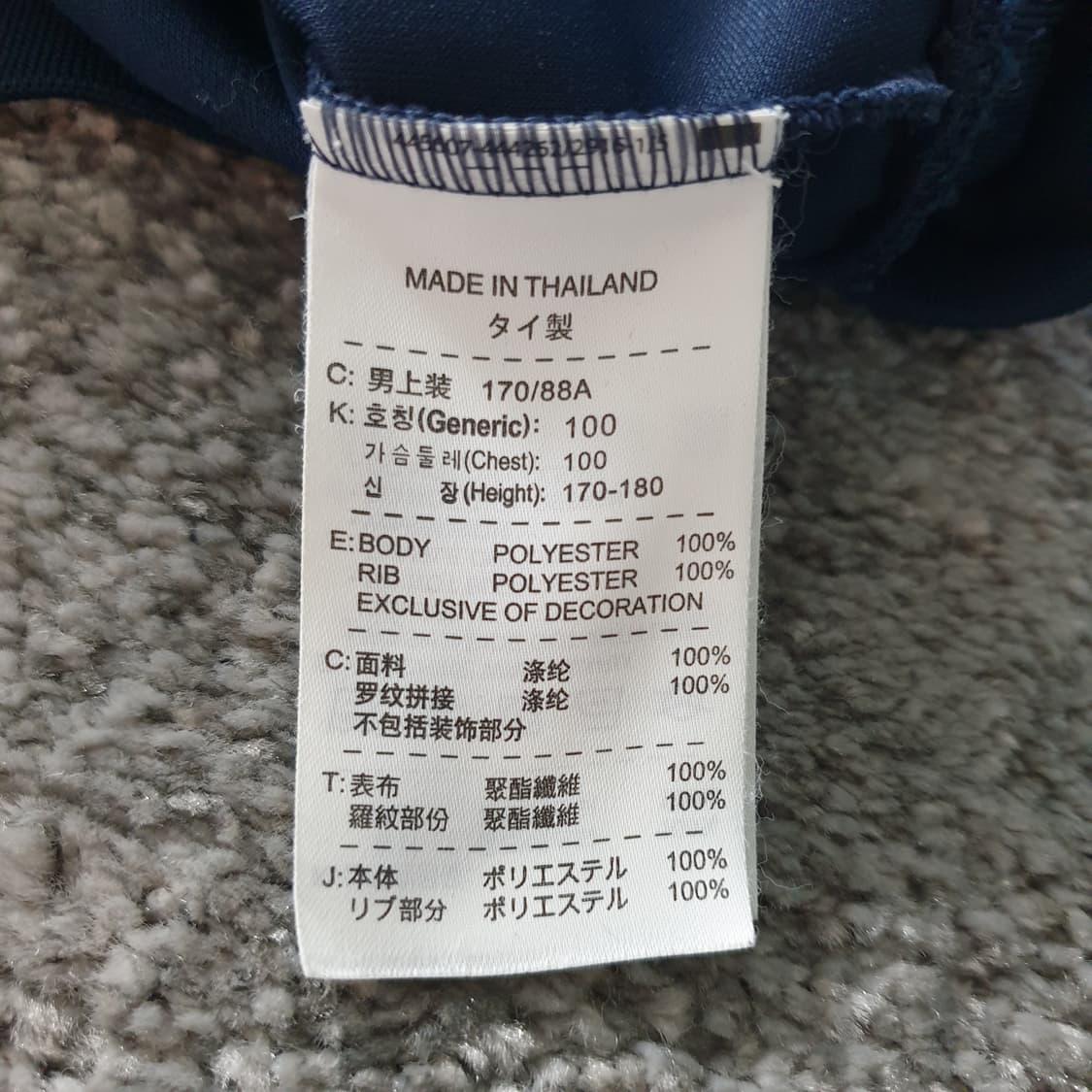 [무료배송] Nike 바르셀로나 트레이닝 자켓 상품이미지4
