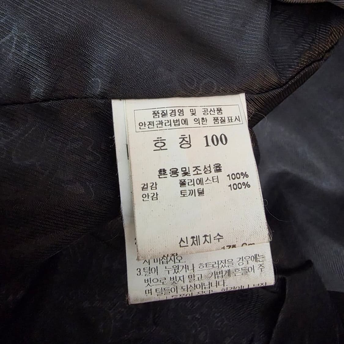 SAINT MICHELLE 퍼라이닝 블랙 가죽 자켓 L 상품이미지7