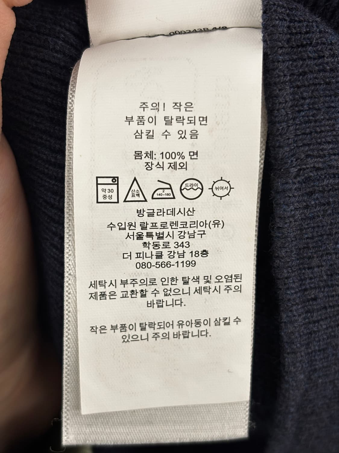 폴로 랄프로렌 하프집업 니트 L 상품이미지7