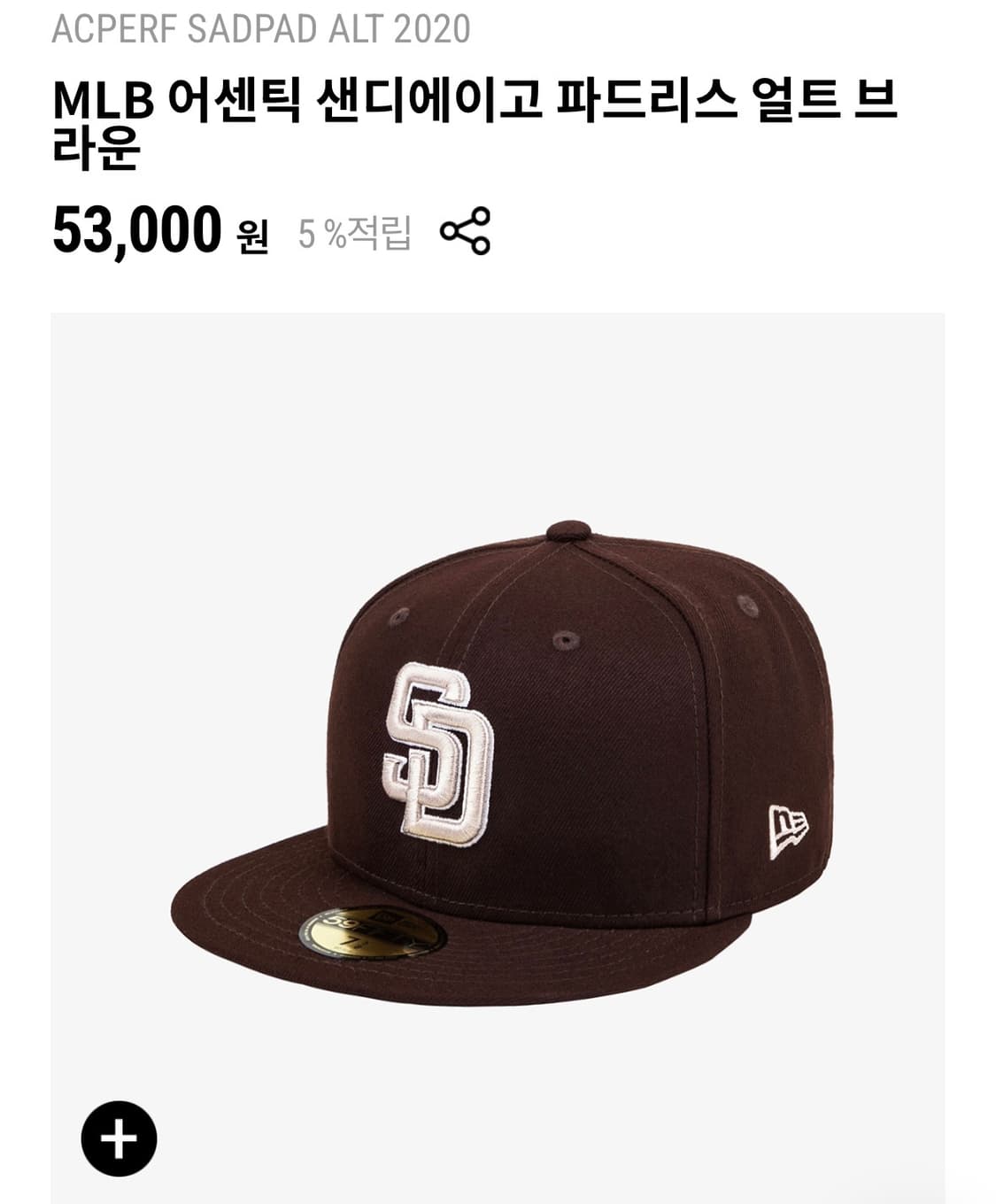 뉴에라 어센틱 샌디에이고 파드리스 얼트 브라운 59.6 상품이미지1