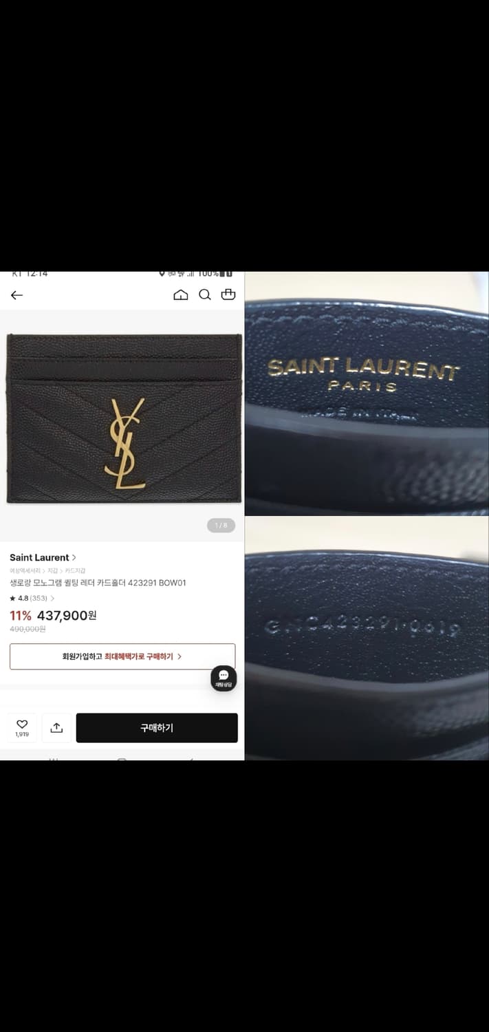 입생로랑 생로랑 카드지갑/지갑 새상품급 정품 금장(감정O) 상품이미지10