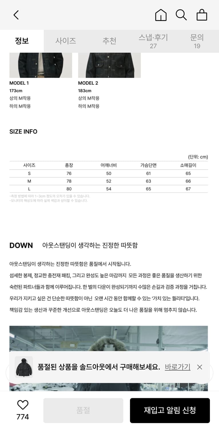 빈티지 카라코람 구스다운 L 새상품 상품이미지5