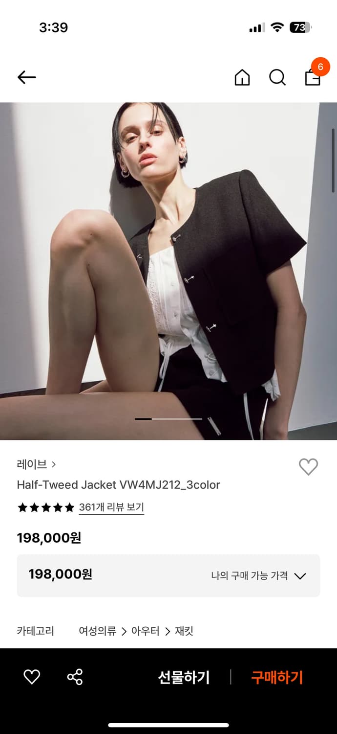 레이브 하프 트위드 자켓 상품이미지6
