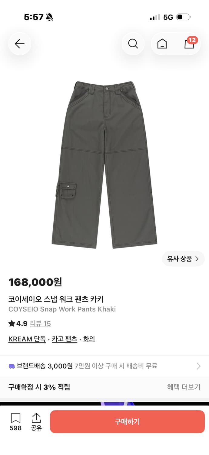 코이세이오 스냅 워크 팬츠 카키 상품이미지1