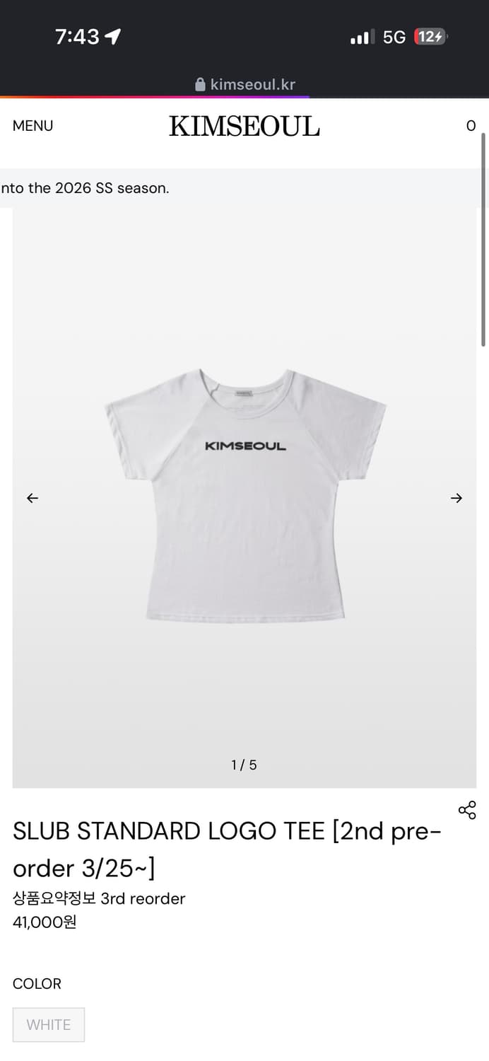 킴즈서울 킴서울 스탠다드 로고 반팔 상품이미지1