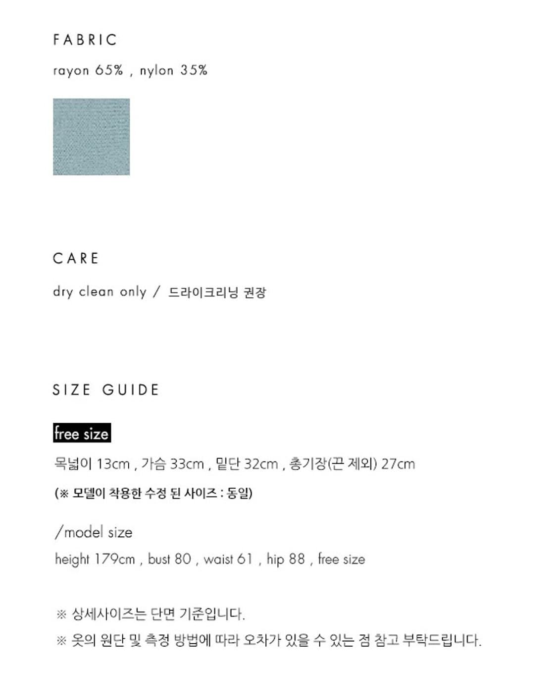 [르 LE] 셔링 뷔스티에 탑 (라이트 블루 / Free) 상품이미지5