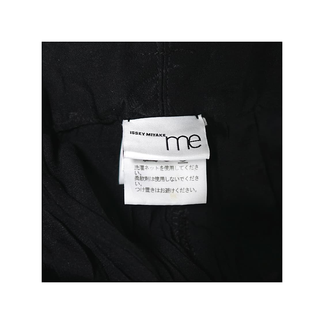 ISSEYMIYAKE me 이세이미야케  미 링클 플리츠 주름 블랙 팬츠 상품이미지8