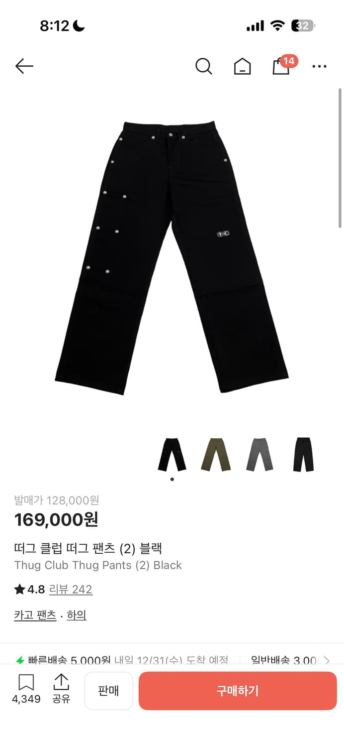 thug club thug pants 1size 상품이미지1