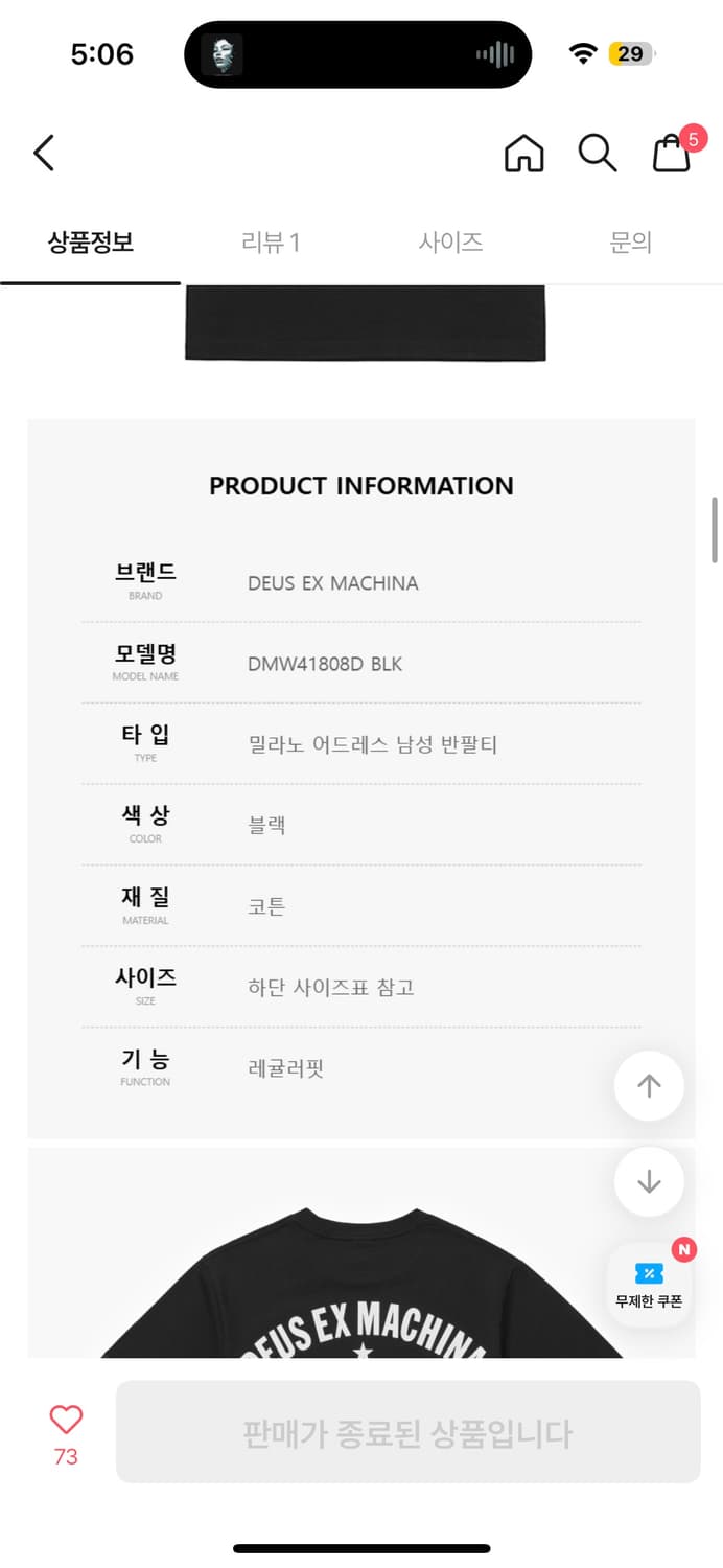 데우스 반팔 M 상품이미지2