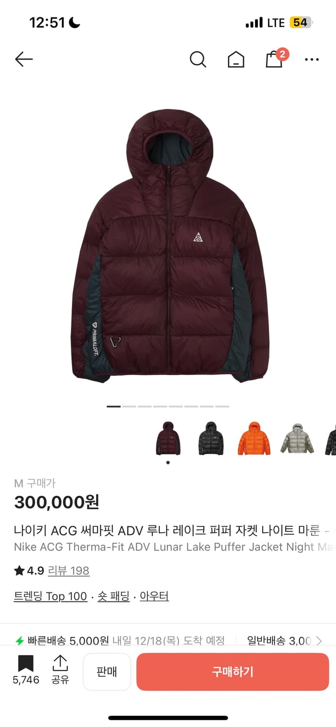 나이키 ACG 써마핏 ADV 루나 레이크 퍼퍼 자켓 나이트 마룬 상품이미지1