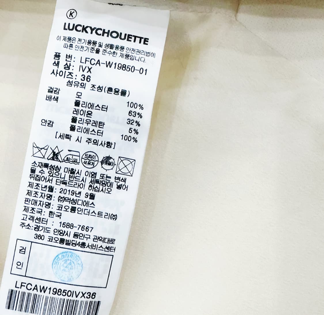 럭키슈에뜨 모(울)100% 오버핏 코트 36 상품이미지6