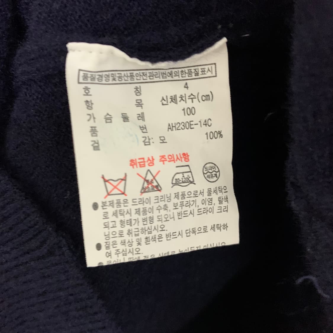 라코스테 네이비 가디건 4사이즈 빈티지 상품이미지5