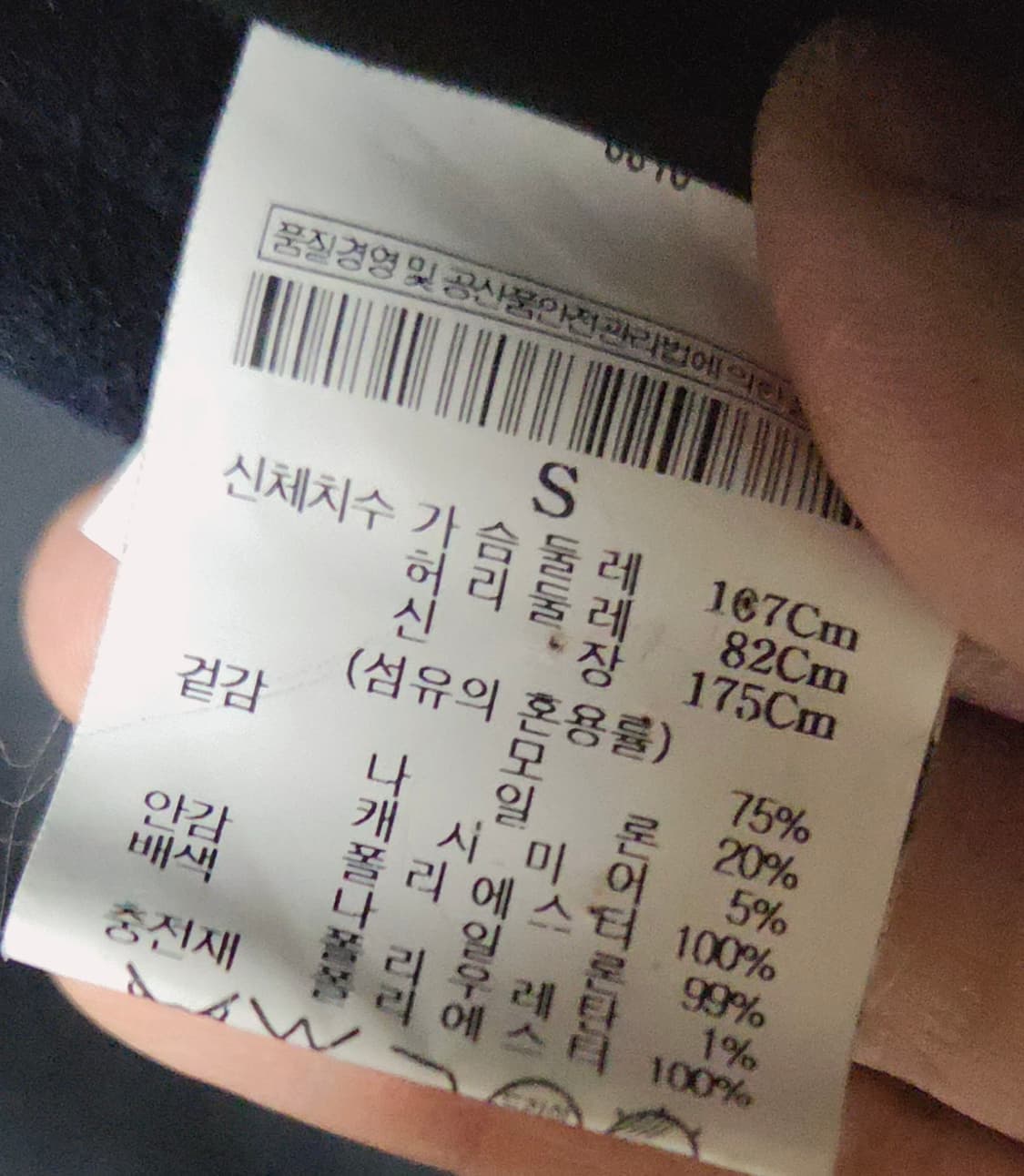 (착샷) Theory 띠어리 싱글 코트 상품이미지5