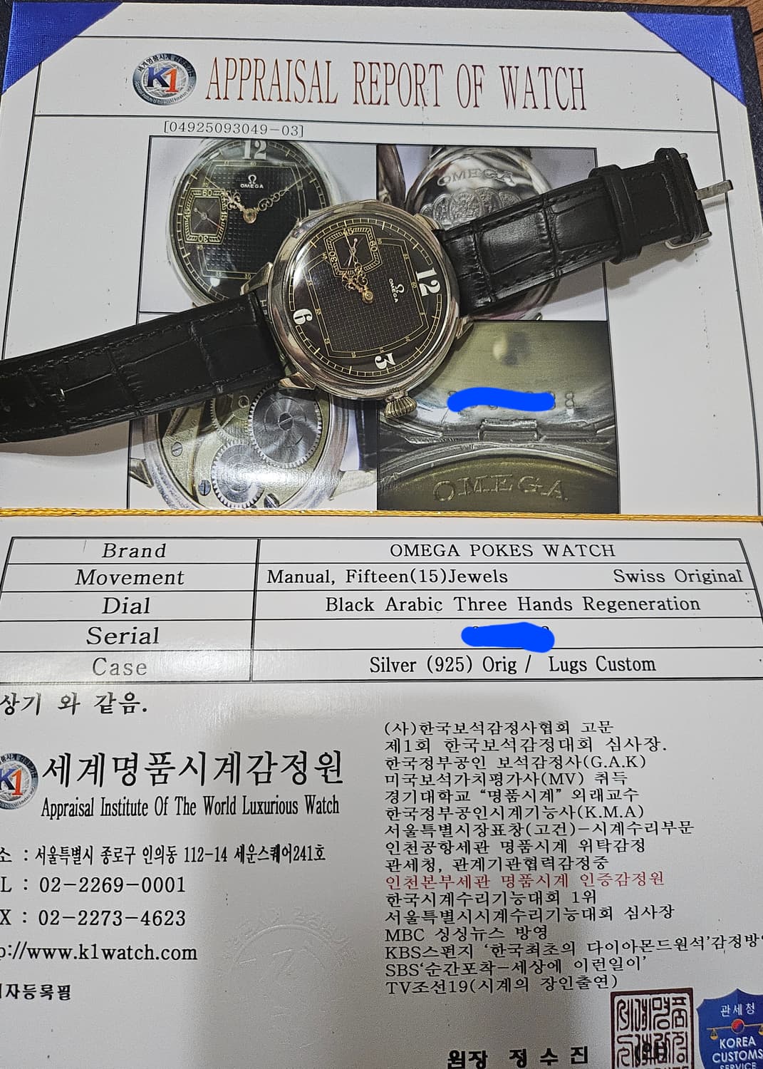 오메가 빈티지시계 상품이미지1