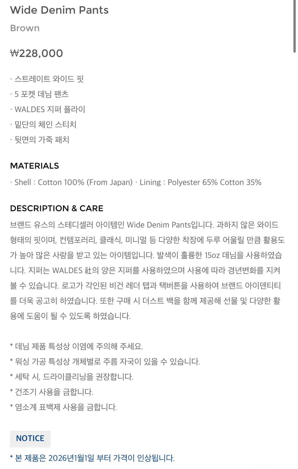 유스 youth 와이드 데님 팬츠 브라운 S사이즈 상품이미지4