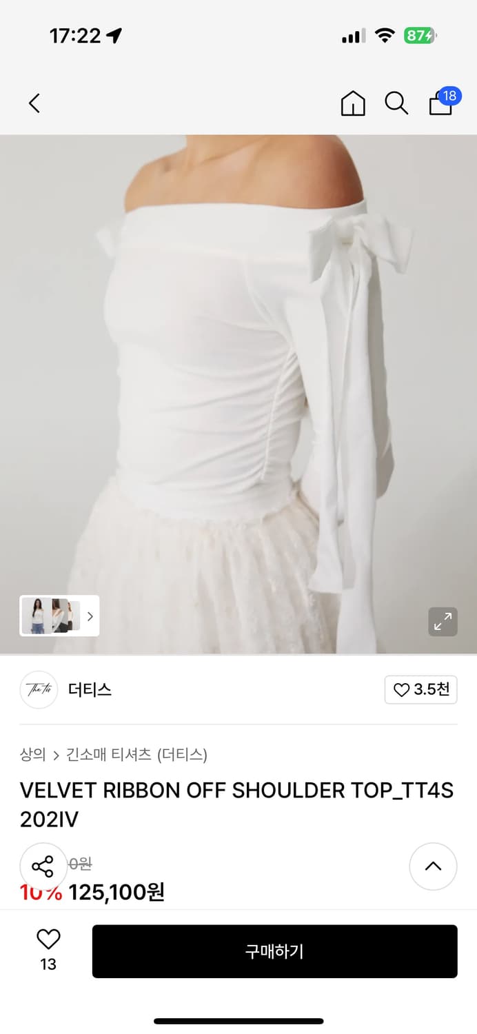 더티스 리본 오프숄더 상품이미지1