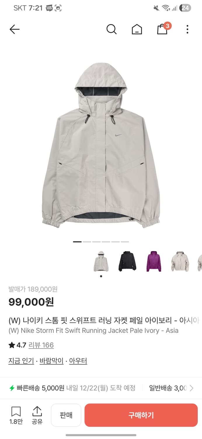 나이키 스톰핏 스위프트 s 상품이미지2