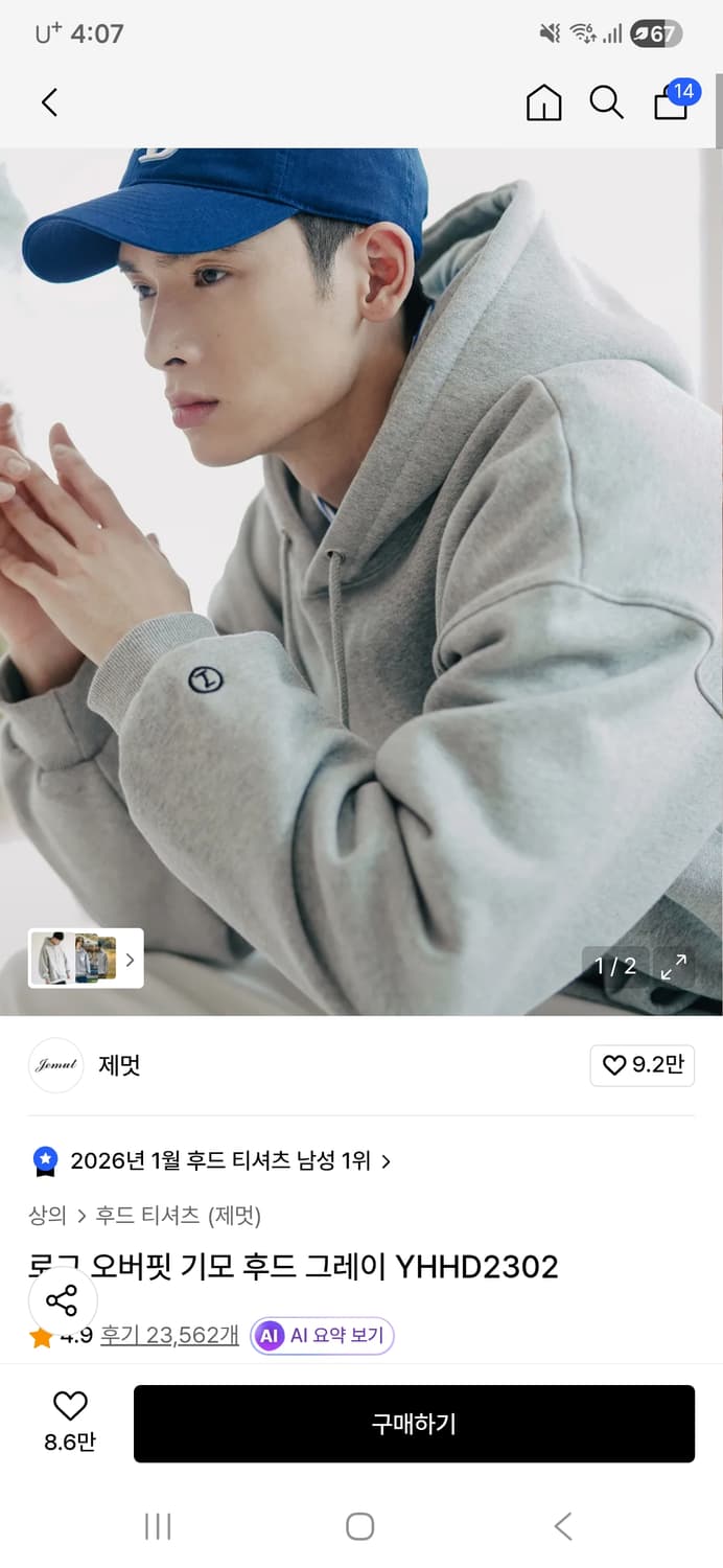 제멋 그레이 후드티 상품이미지1