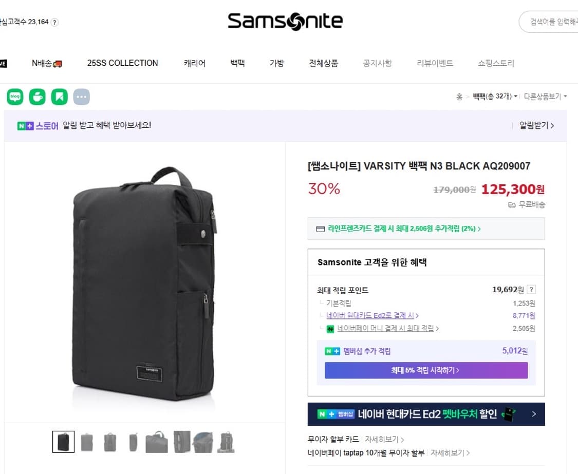 쌤소나이트 / Varsity 백팩, 남성 백팩 상품이미지10